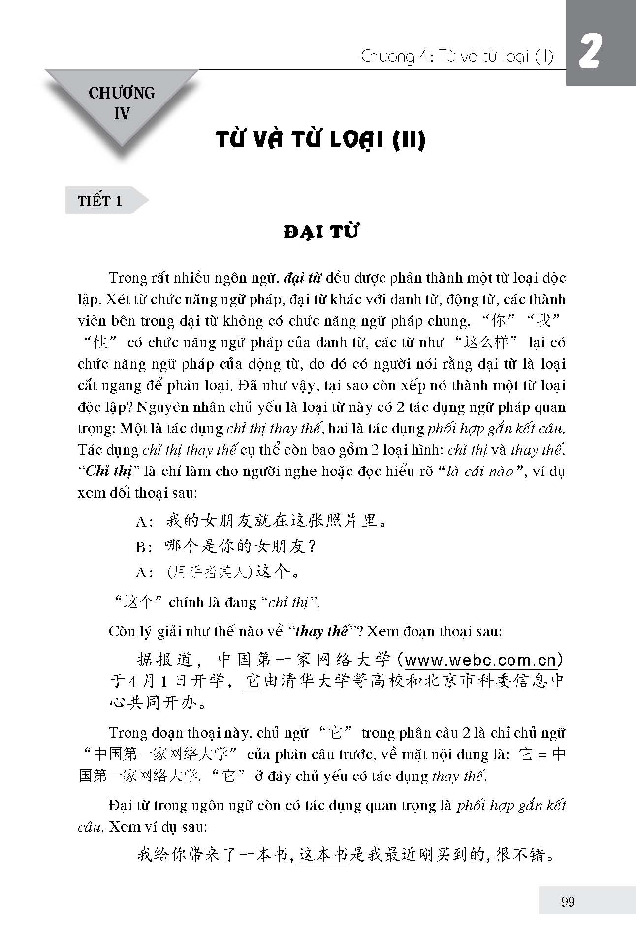 Giáo Trình Ngữ Pháp Tiếng Hán Hiện Đại