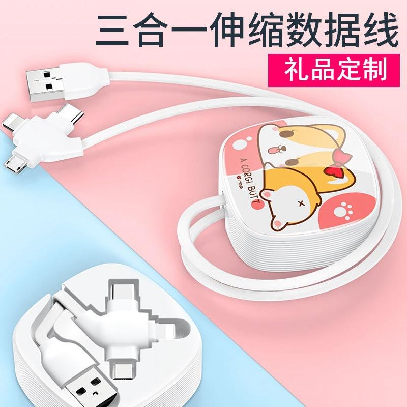 Phong cách mới nhất phù hợp với cáp dữ liệu kính thiên văn của Apple Cáp sạc iPhone ba trong một USB sạc nhanh một lần kéo ba tùy chỉnh quà tặng