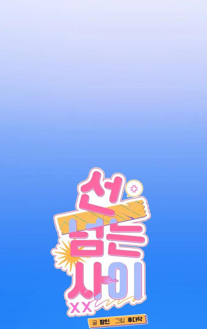 lưng chừng chapter 1 22