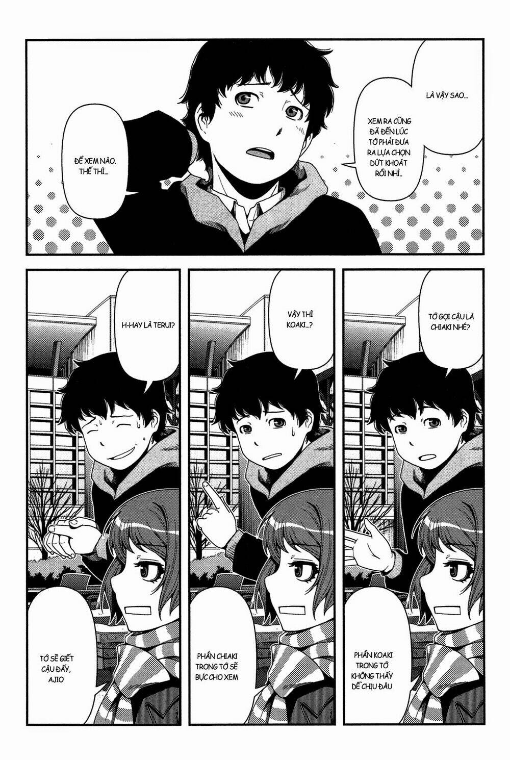 uwagaki chapter 21 5