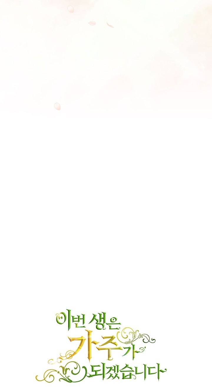 lần này tôi sẽ trở thành gia chủ chapter 139 88