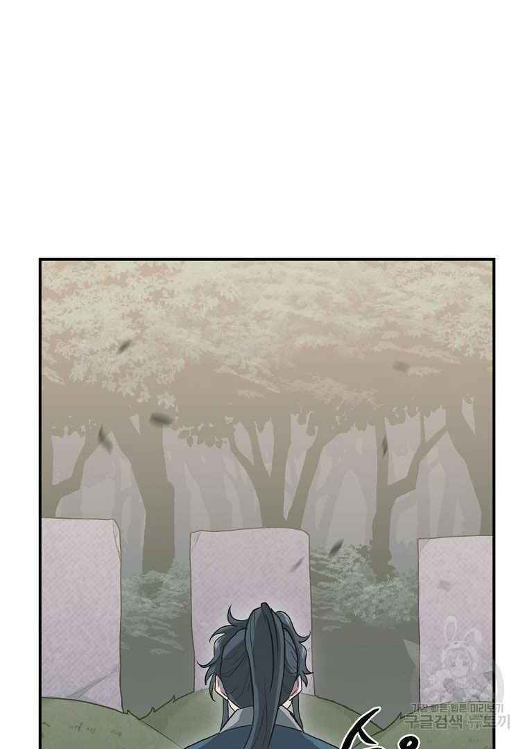 thiếu niên phương sĩ chapter 13 75