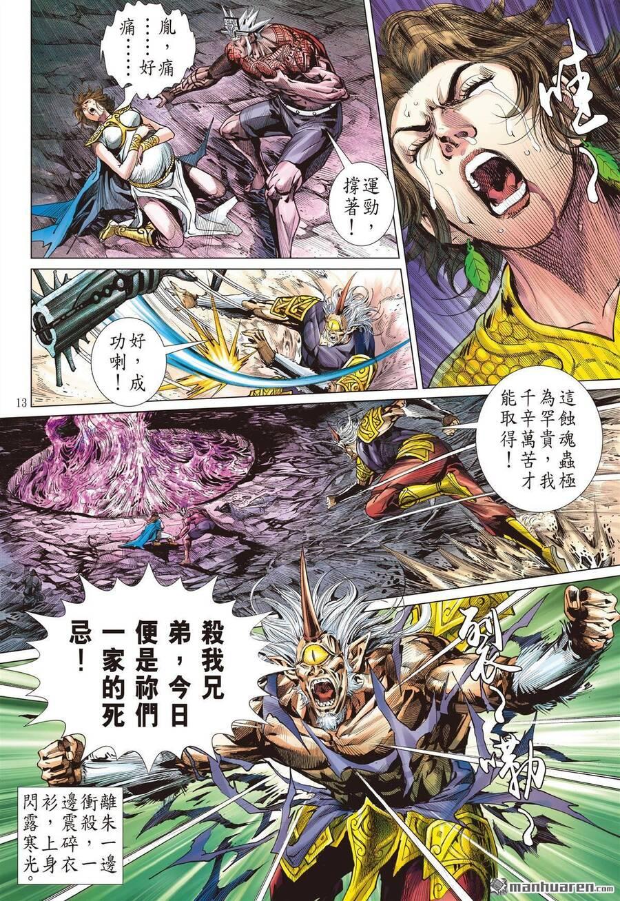 sơn hải kinh truyện chapter 297 12