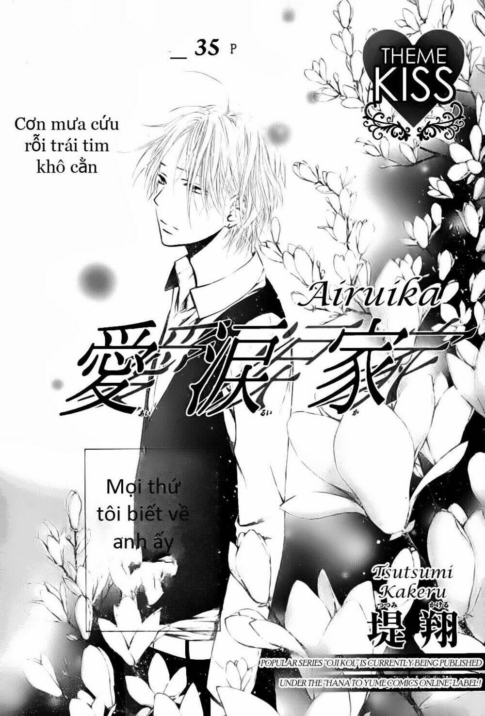 airuika chapter 1 2
