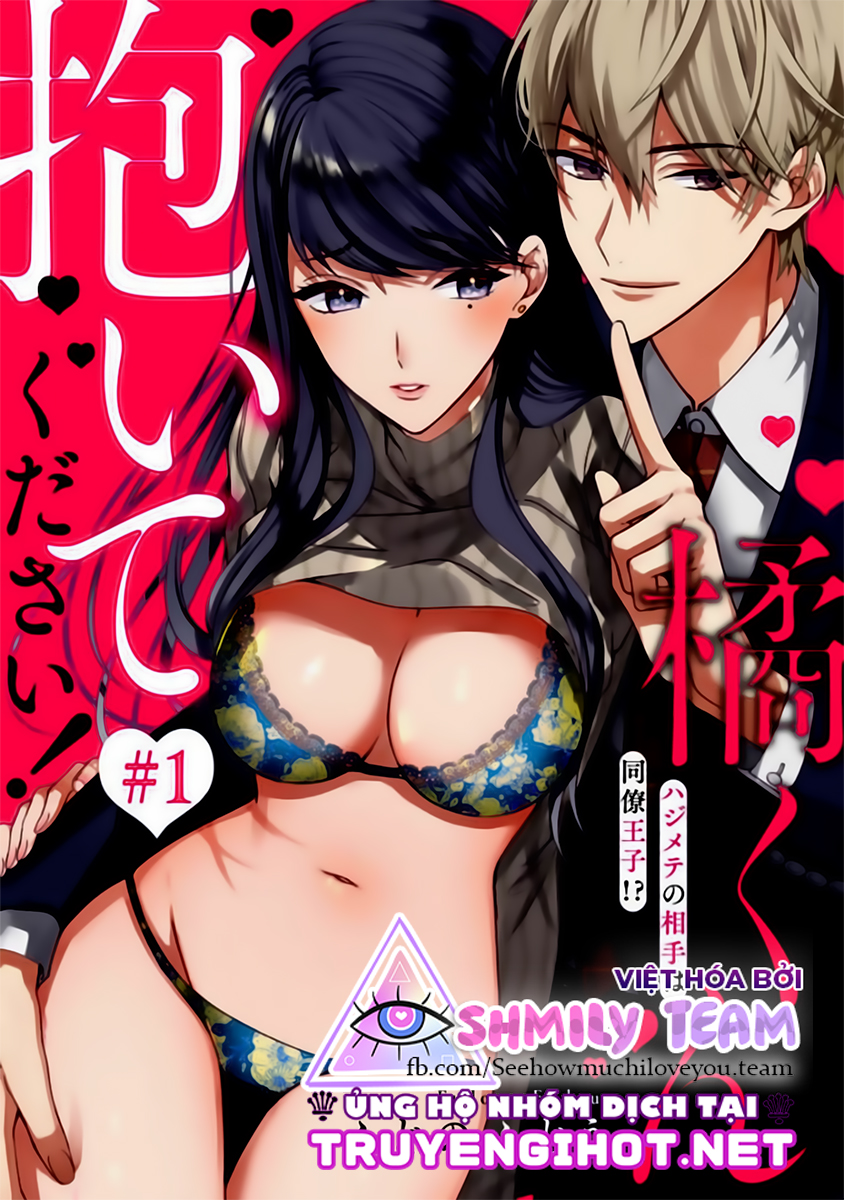 ôm em đi tachibana-kun! người tình đầu tiên của tôi lại là tên đồng nghiệp đẹp mã đó ư? chapter 2.1 1