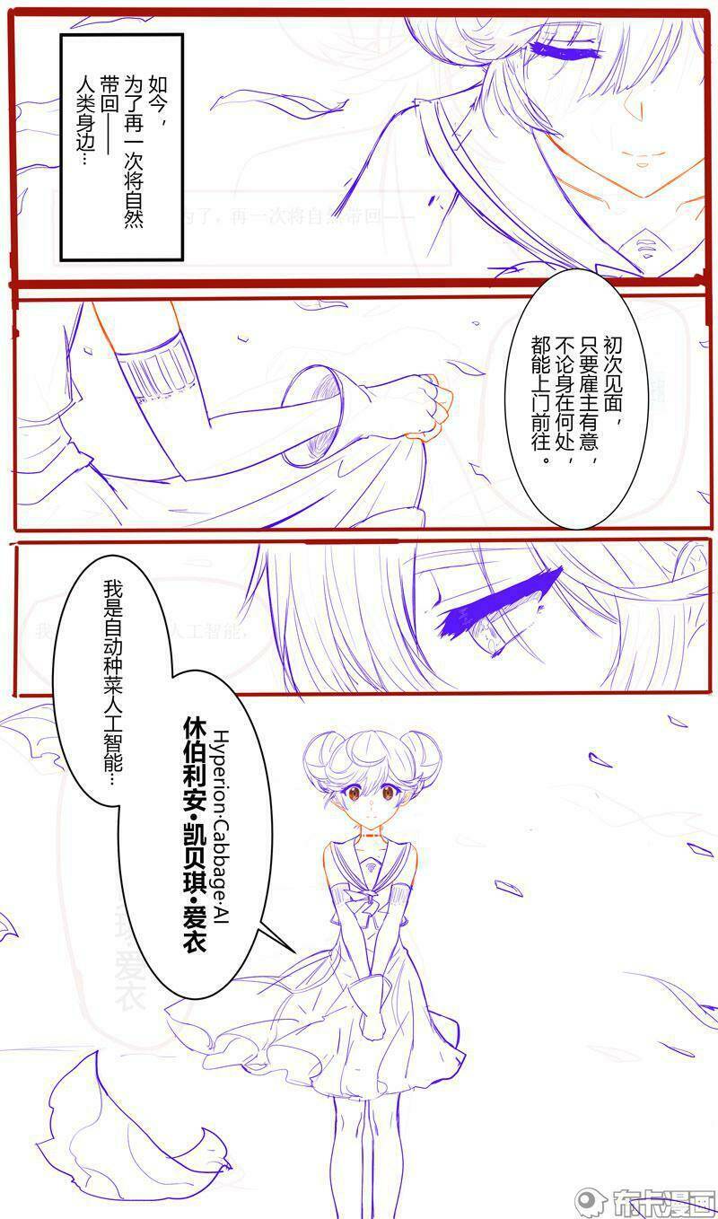 băng hoại 3rd chapter 91 22