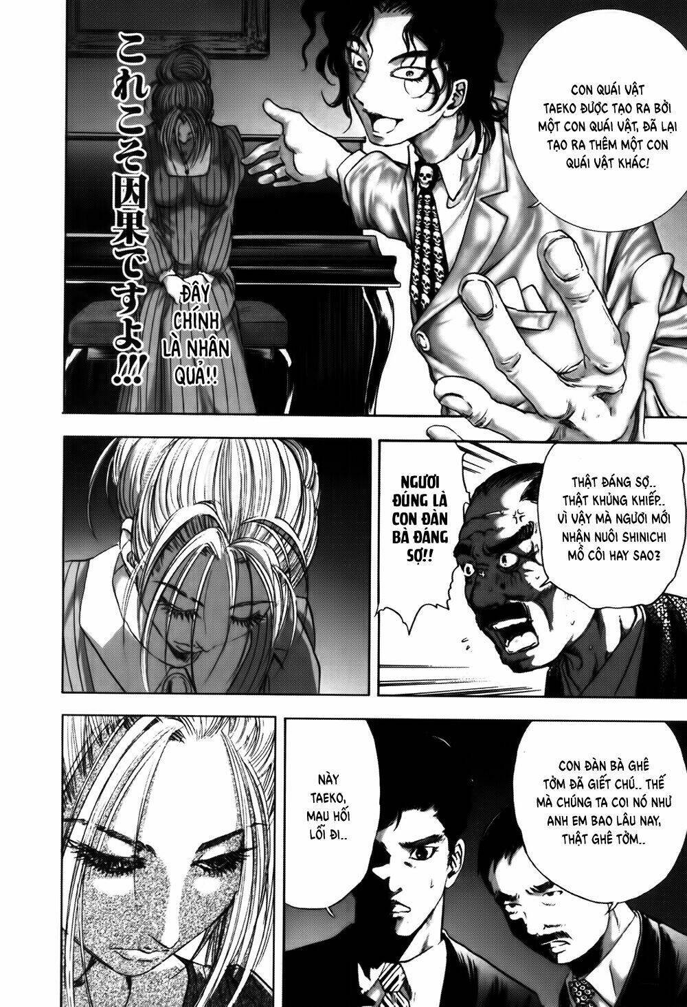 edogawa ranpo ijinkan chapter 12 17