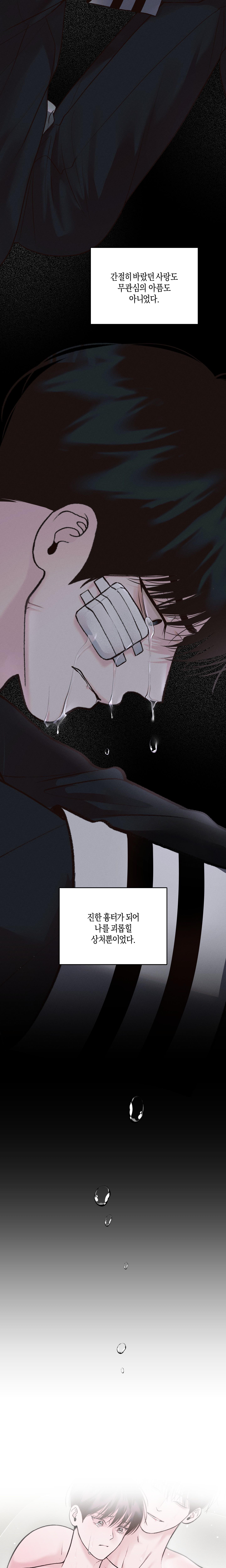 vị cứu tinh ngày thứ hai chapter 23 26