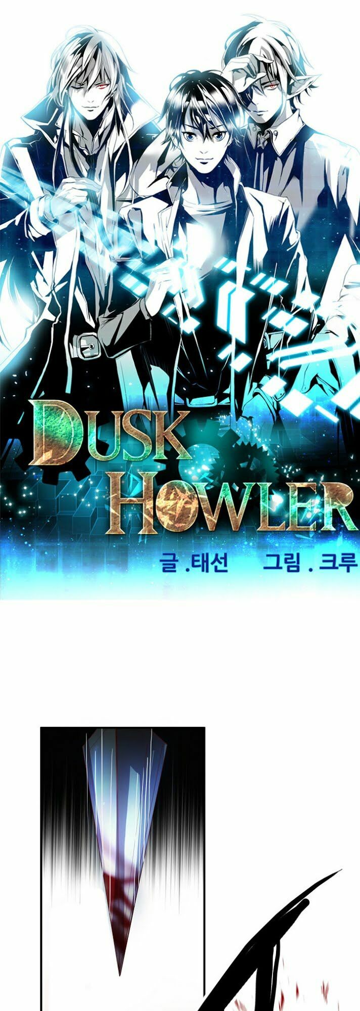 dusk howler chapter 38 2