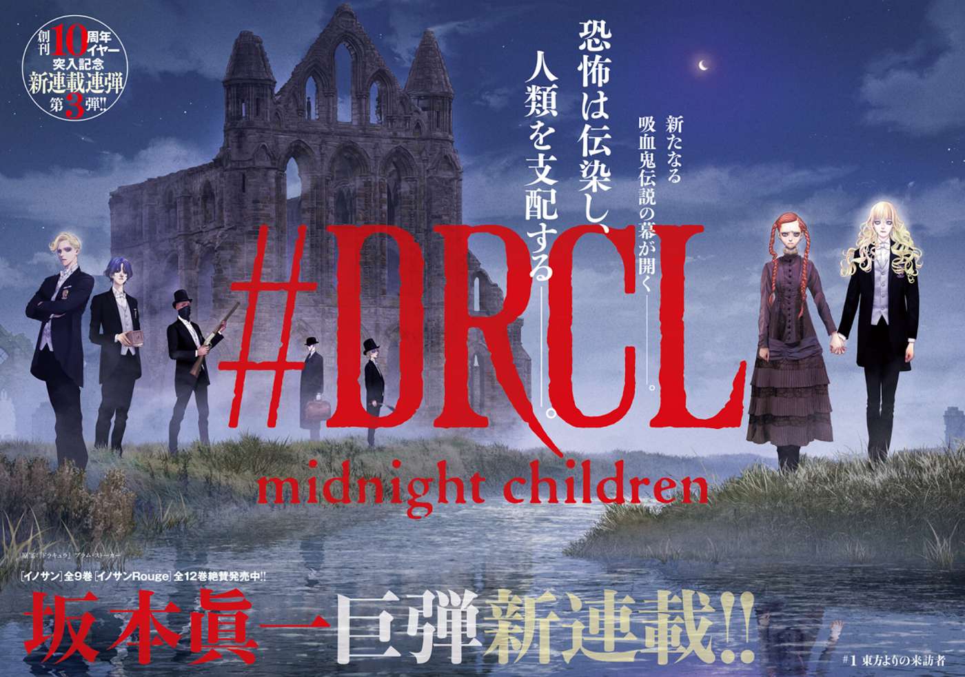 Drcl Midnight Children Chapter 1 - Trang 1