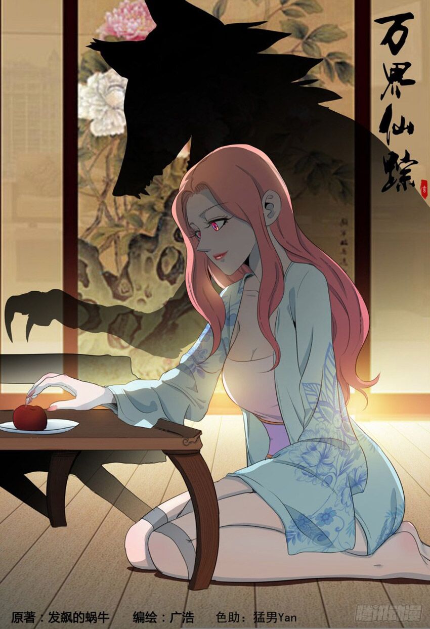 vạn giới tiên trung chapter 312 1