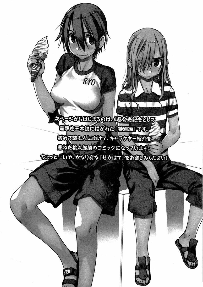 sekainohate de aimashou chapter 29 37