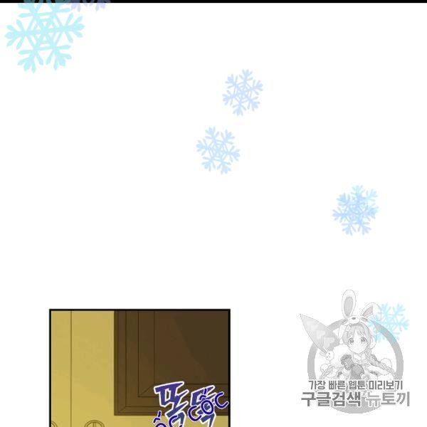 một ngày nọ tôi bỗng thành nàng công chúa chapter 84 10