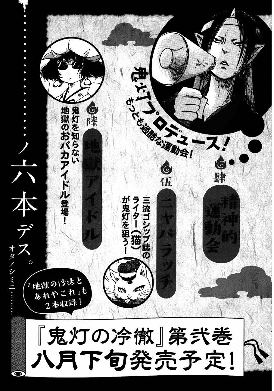 cậu bé quả đào chapter 6.5 21