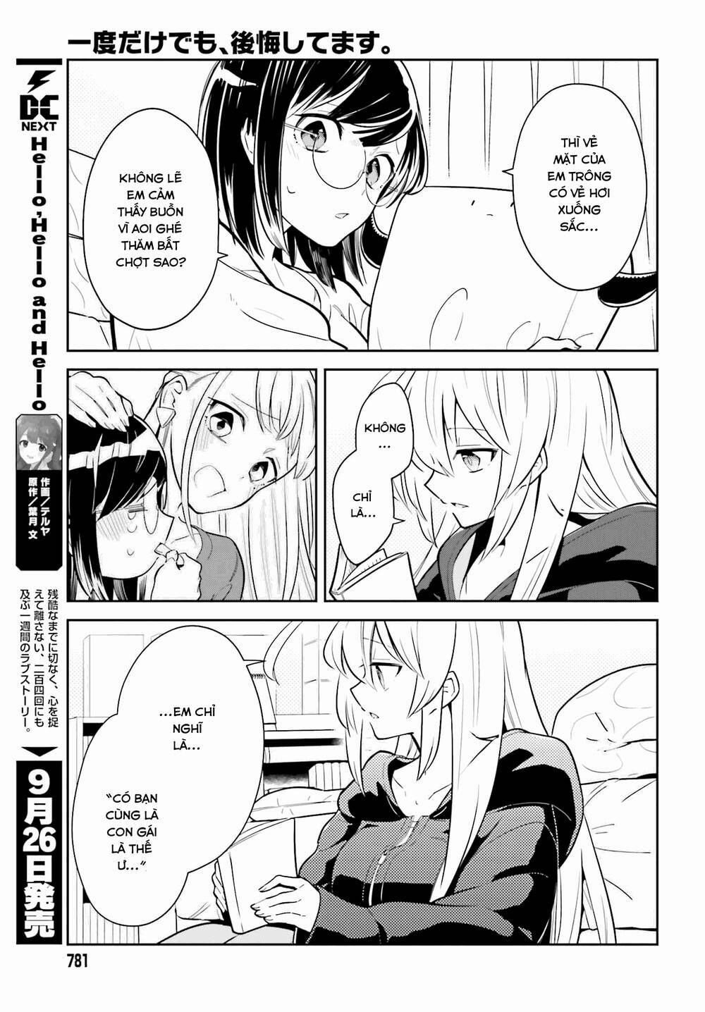 ichido dake demo, koukai shitemasu chapter 3.2 8