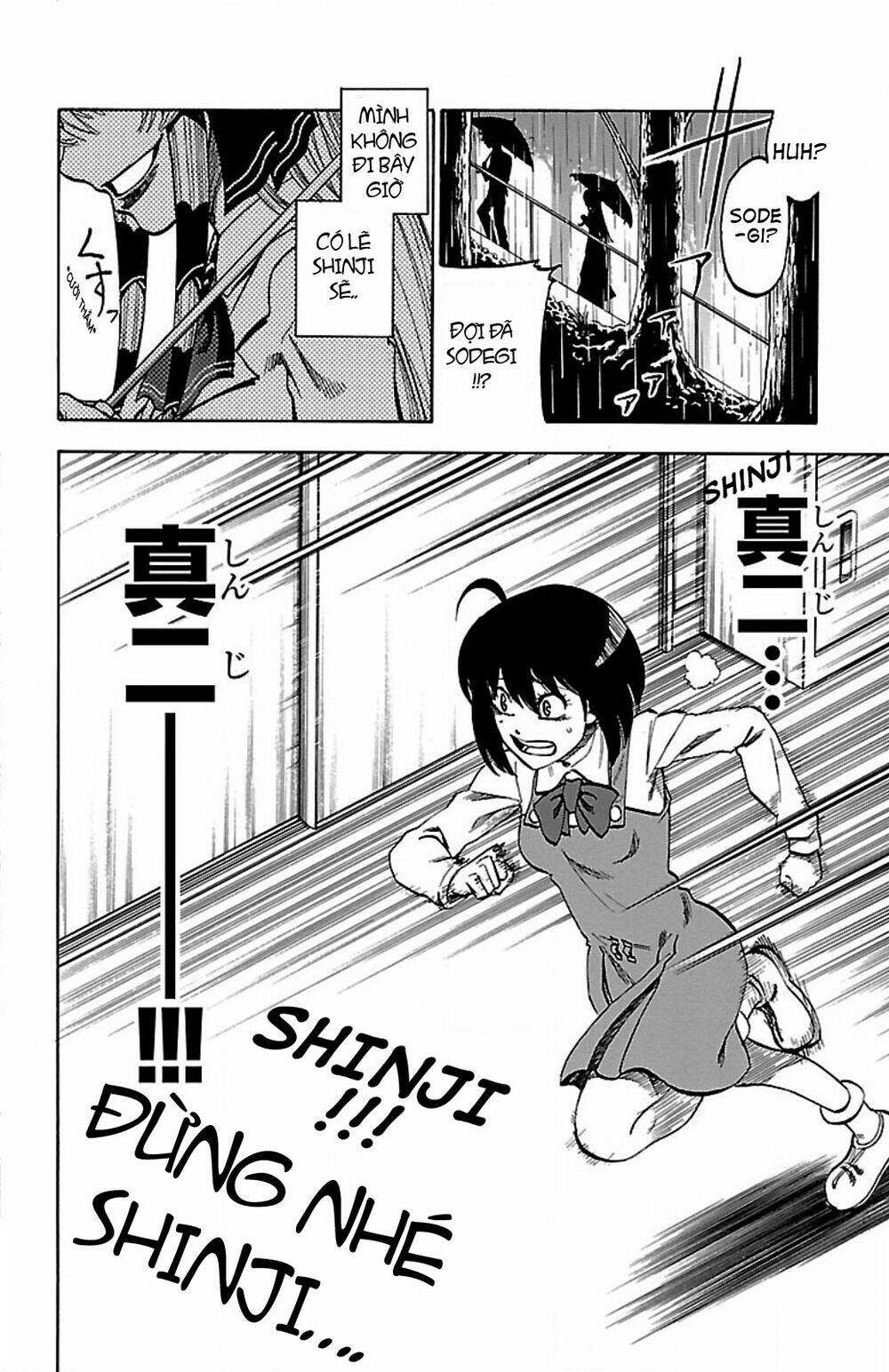 toumei ningen no tsukurikata chapter 3 22