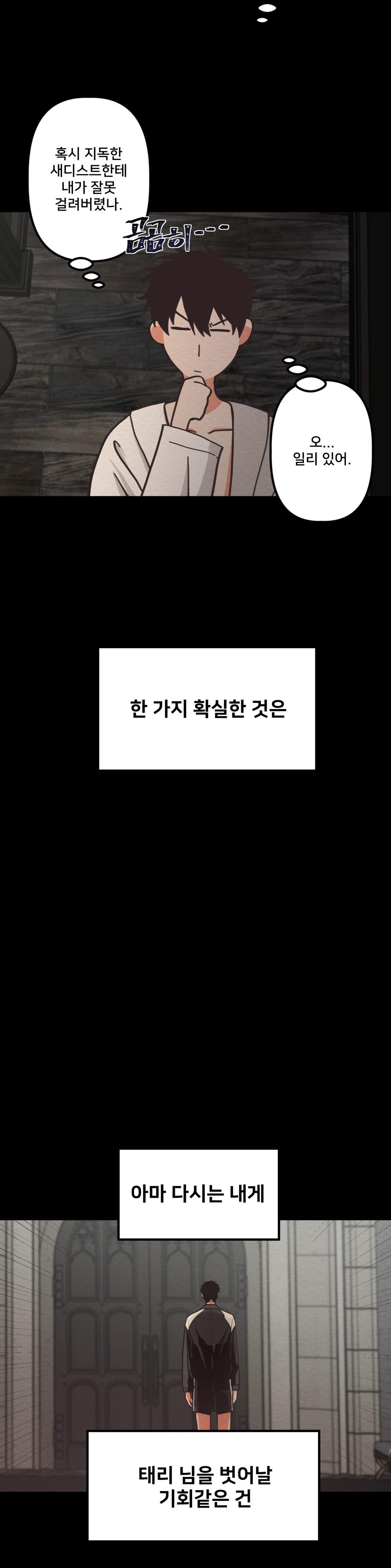 devil on top chapter 10 24