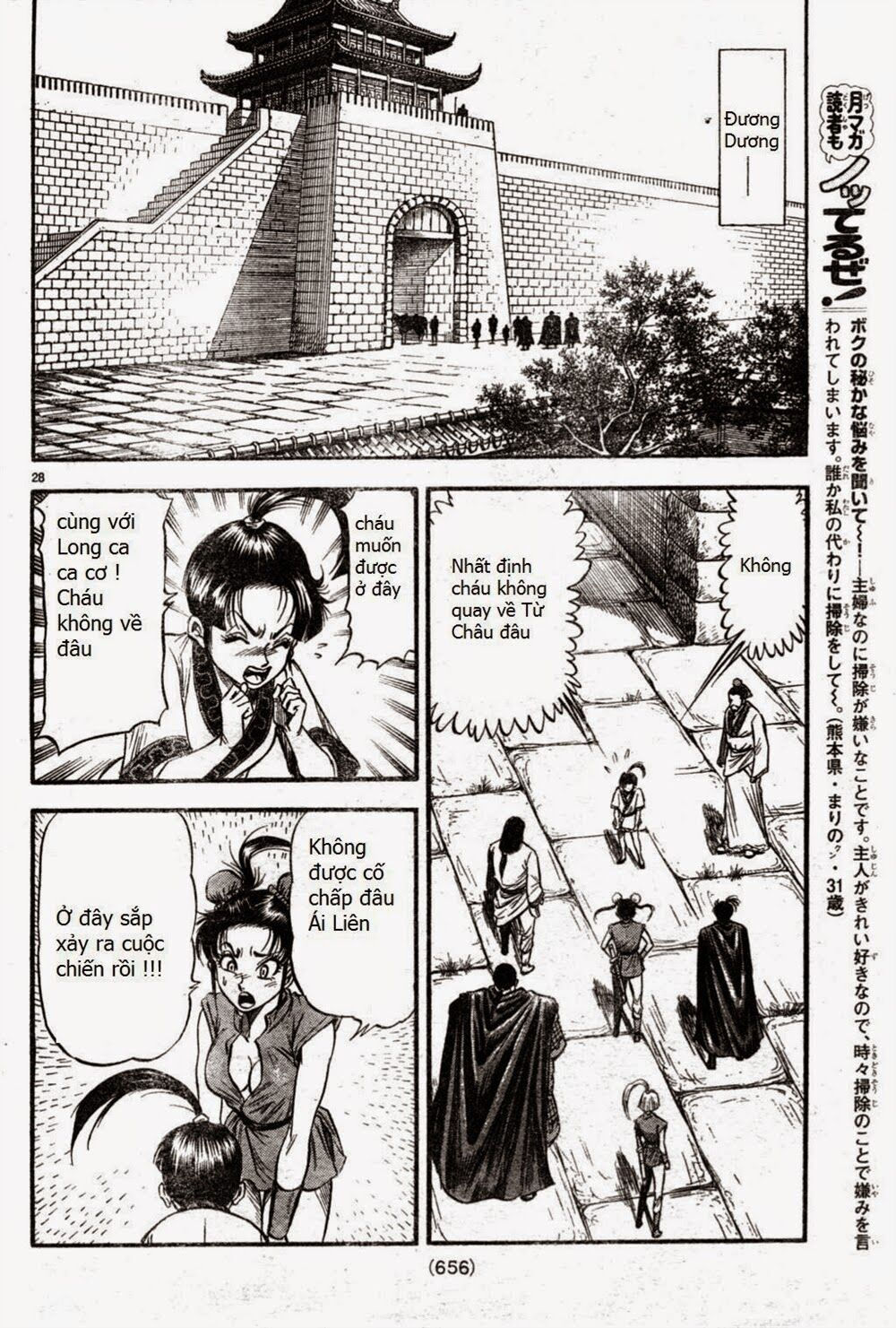 chú bé rồng - ryuuroden chapter 164 28