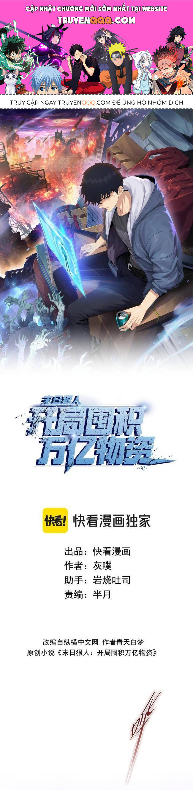 kẻ tàn nhẫn ngày tận thế: bắt đầu dự trữ hàng tỉ tấn vật tư chapter 13 1