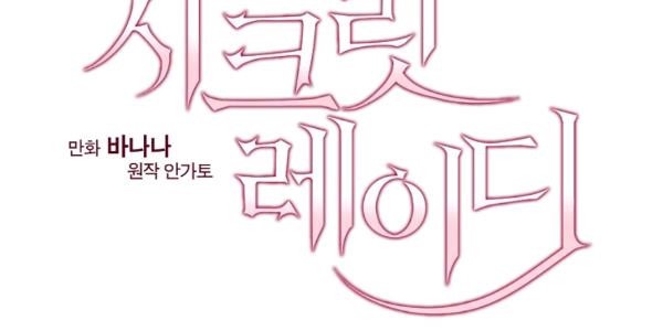 quý cô bí ẩn - secret lady chapter 34 79