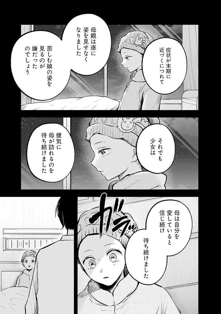 Oshi No Ko 13 (Japanese Edition)