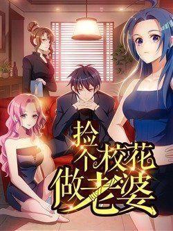 nhặt được hoa khôi về làm vợ chapter 39.3 2