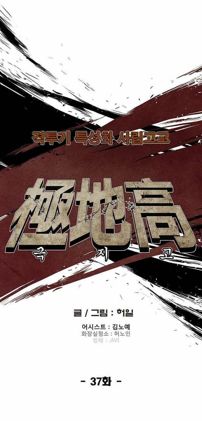 special martial arts extreme hell private high school chapter 37 11