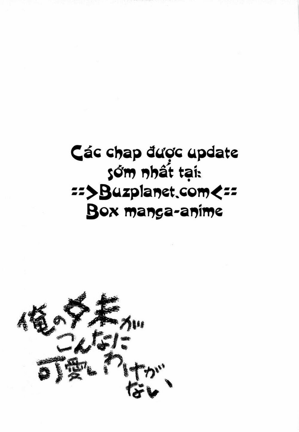 my little sister can't be this cute chapter 16 29