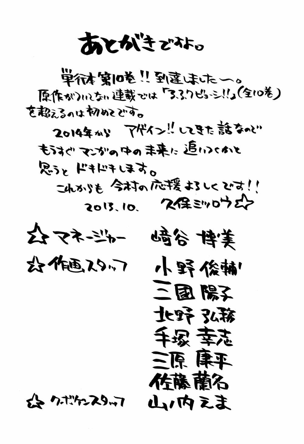 again!! chapter 110 16