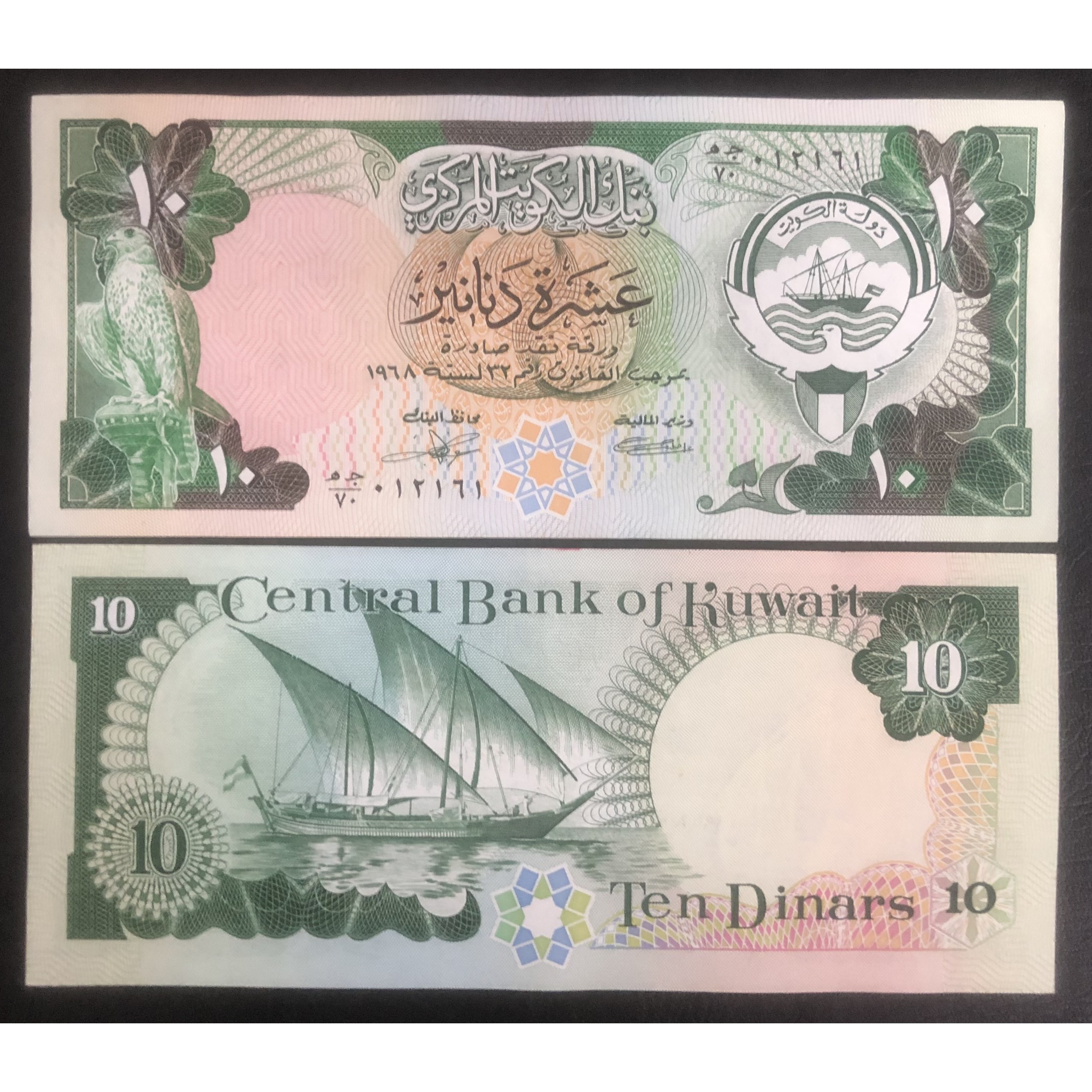 Tờ tiền thuận buồm xuôi giố, 10 dinars Kuwait sưu tầm