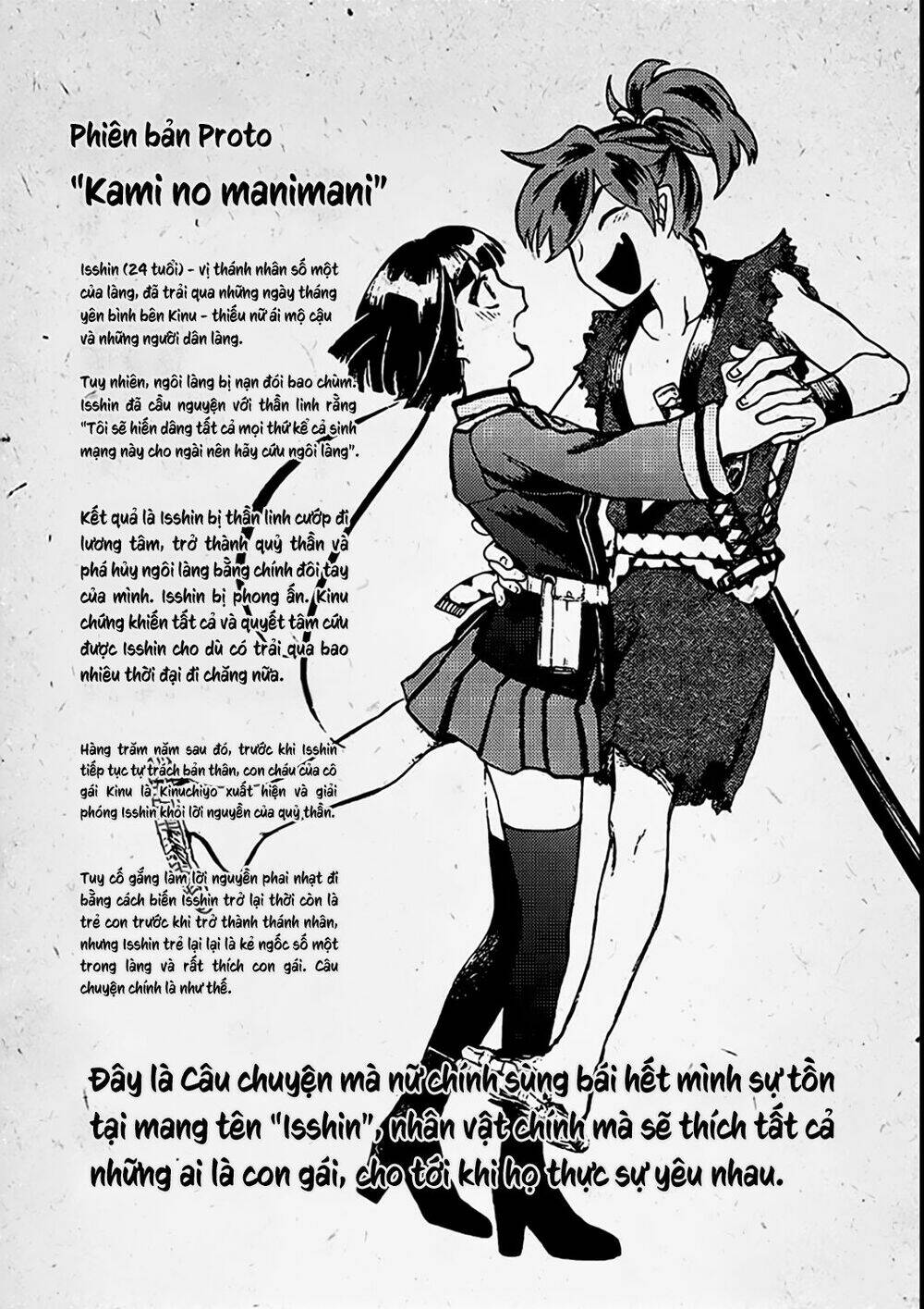 kami no manimani chapter 23.6 3