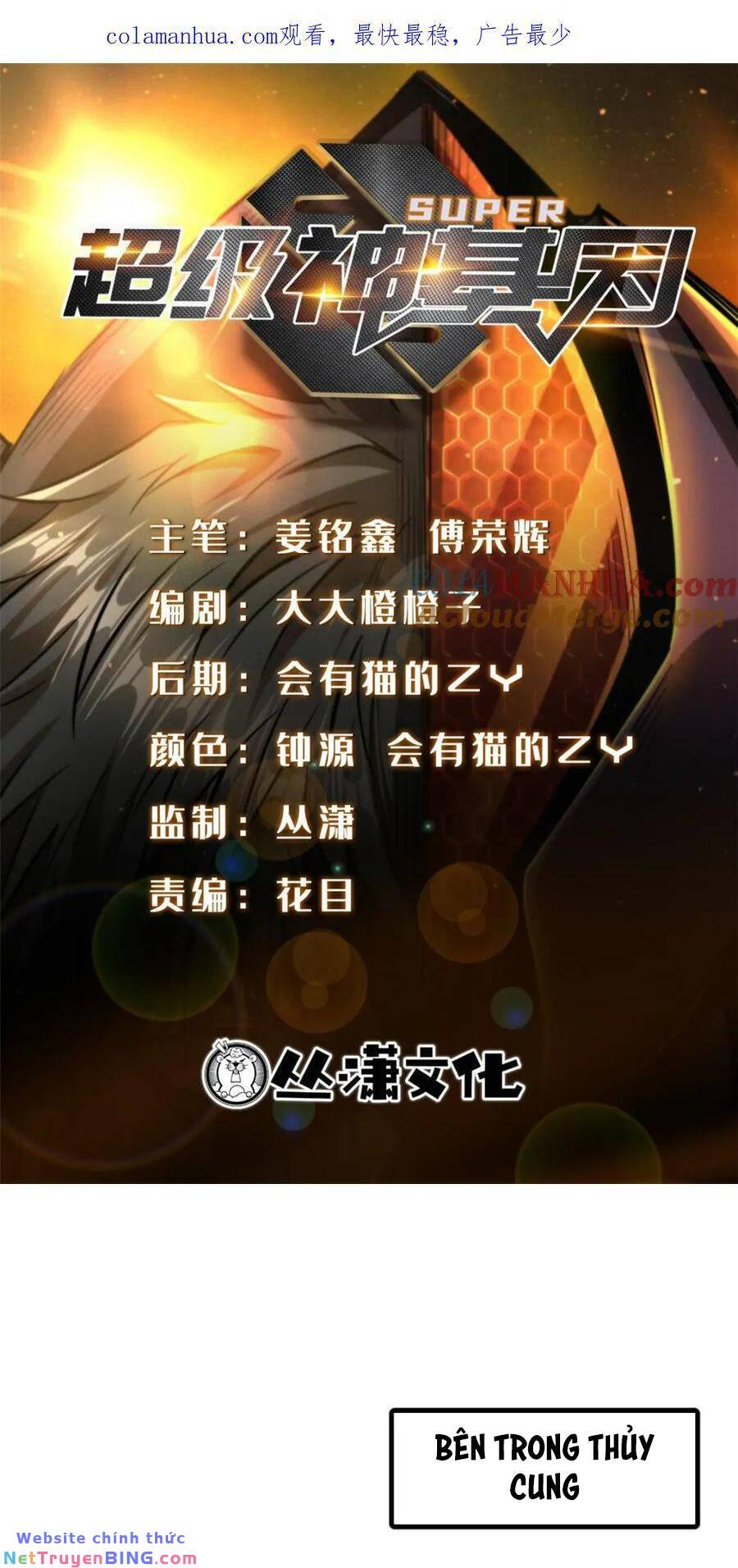 Siêu Cấp Thần Cơ Nhân chapter 176 1