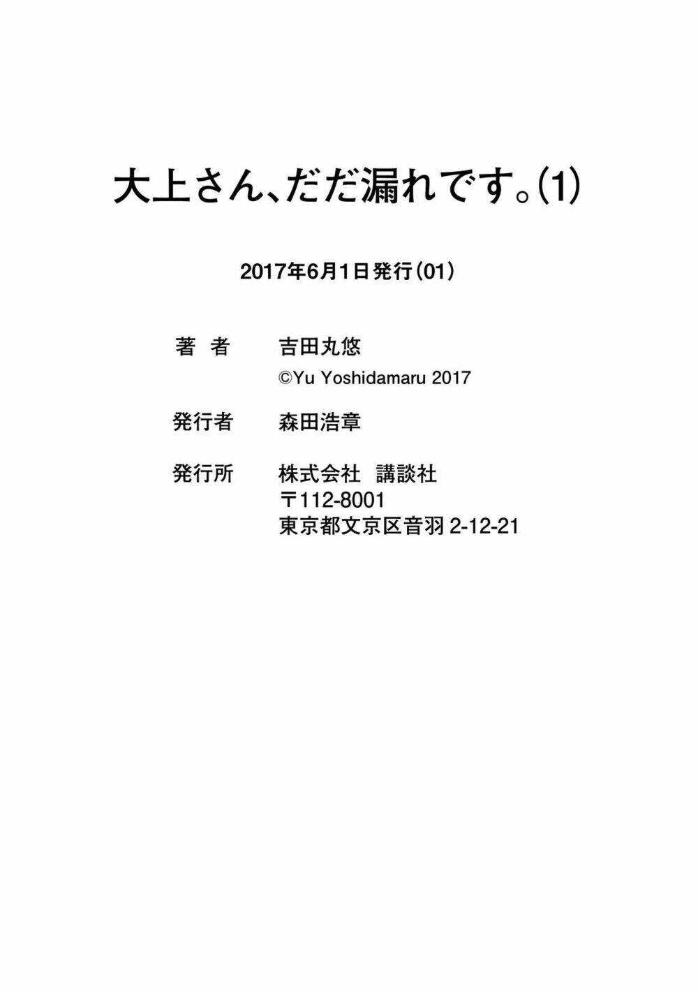 bí mật của chúng tôi chapter 6.5 11