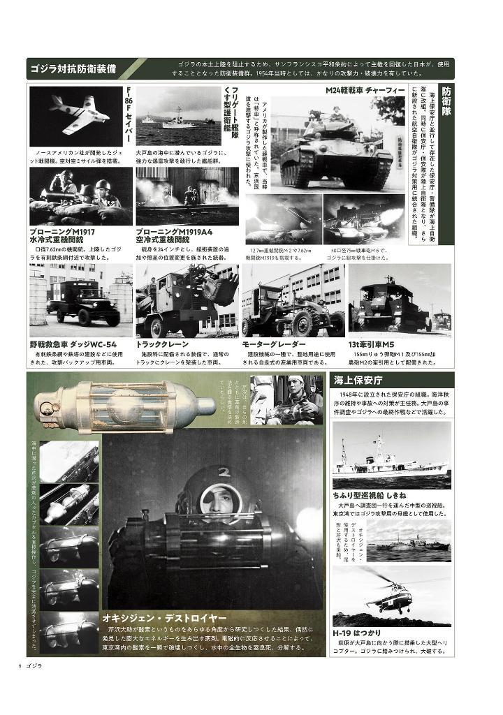 Sách ngoại văn: GODZILLA Taikan: The Sumptuous Collection (Japanese Edition)