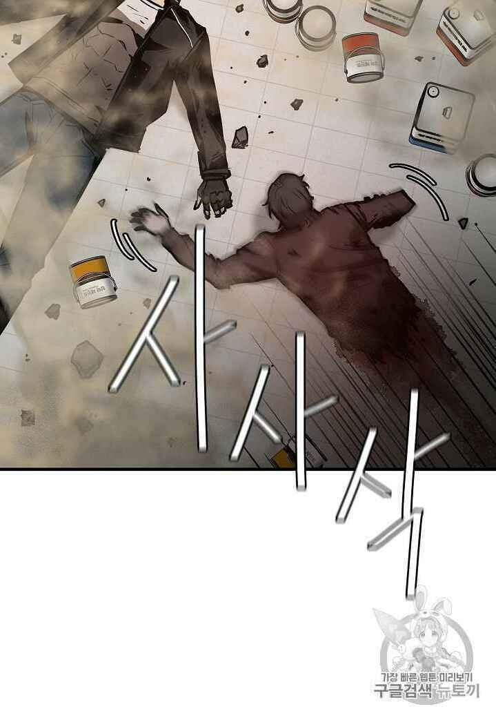 return survival chapter 60 74