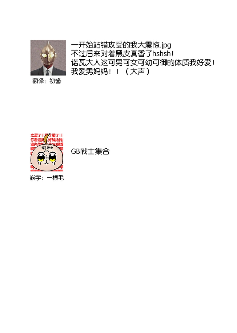 tuyển tập những one shot 19+ siêu hay chapter 4.2 19