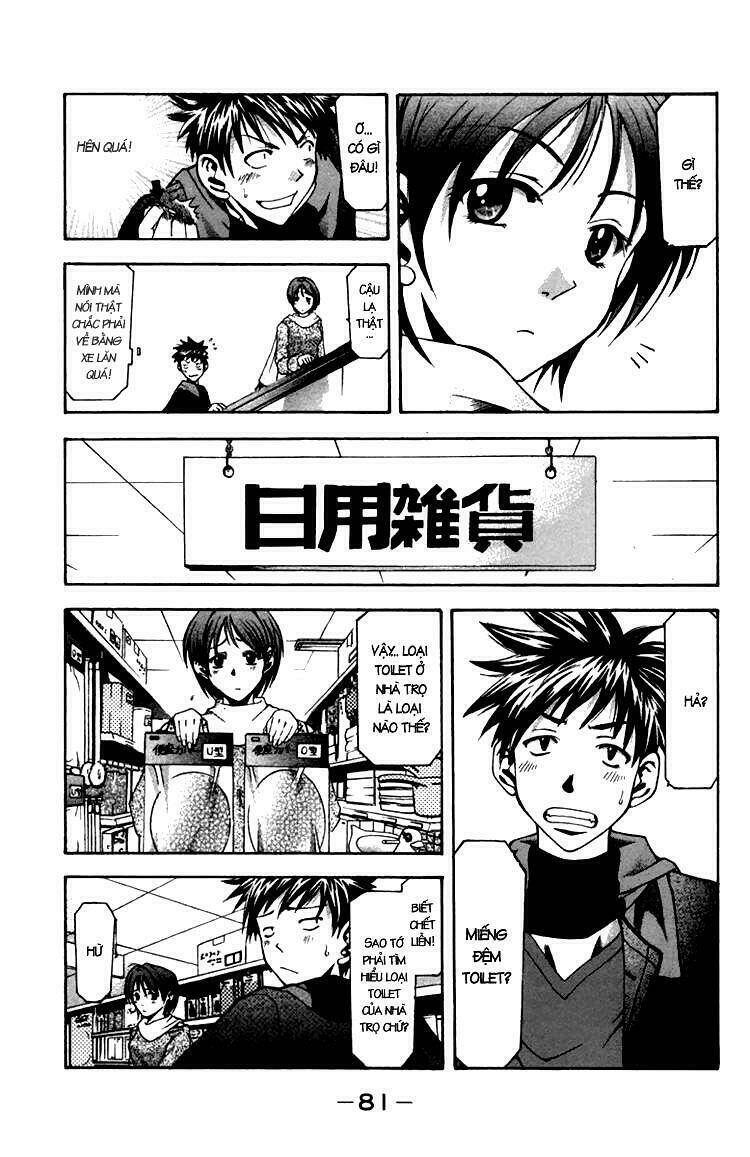 suzuka chapter 1.2 19