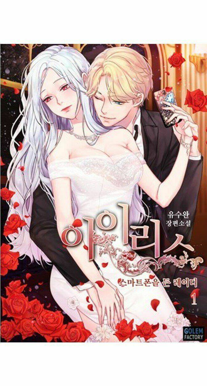 iris - quý cô và chiếc điện thoại chapter 7 1
