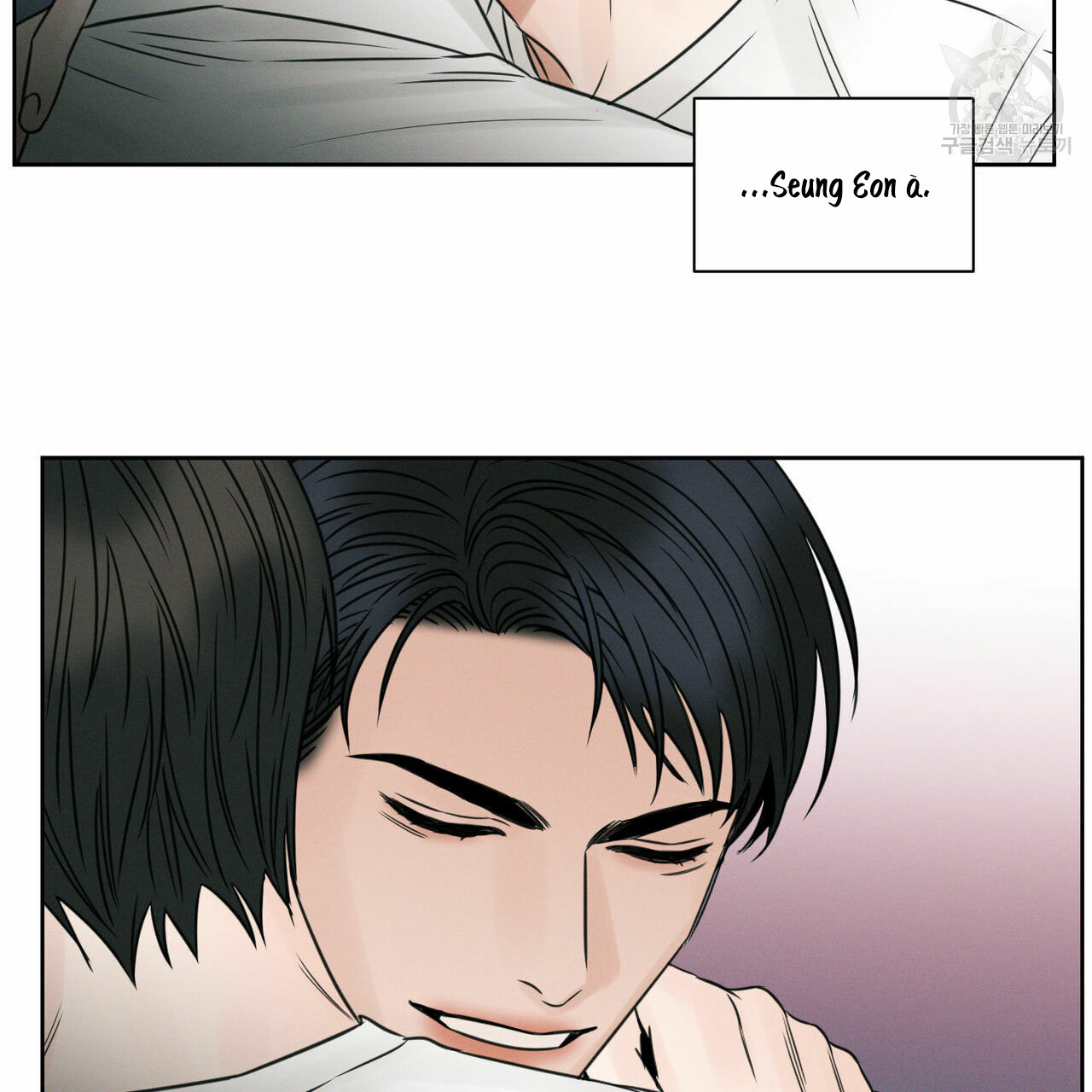 Dù Anh Không Yêu Em chapter 22.5