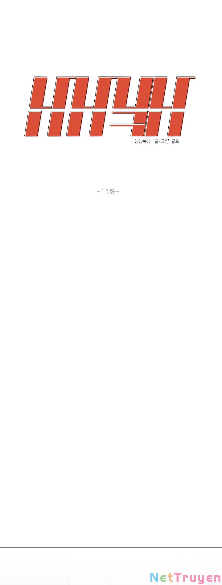 công nam bắc thụ chapter 11 23