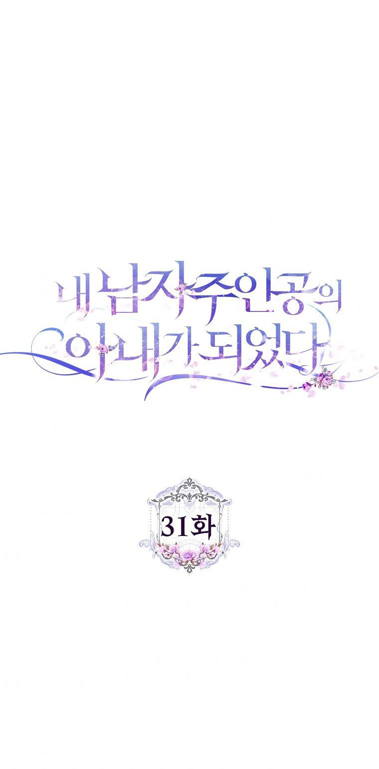 trở thành vợ của nam chính chapter 31.1 30