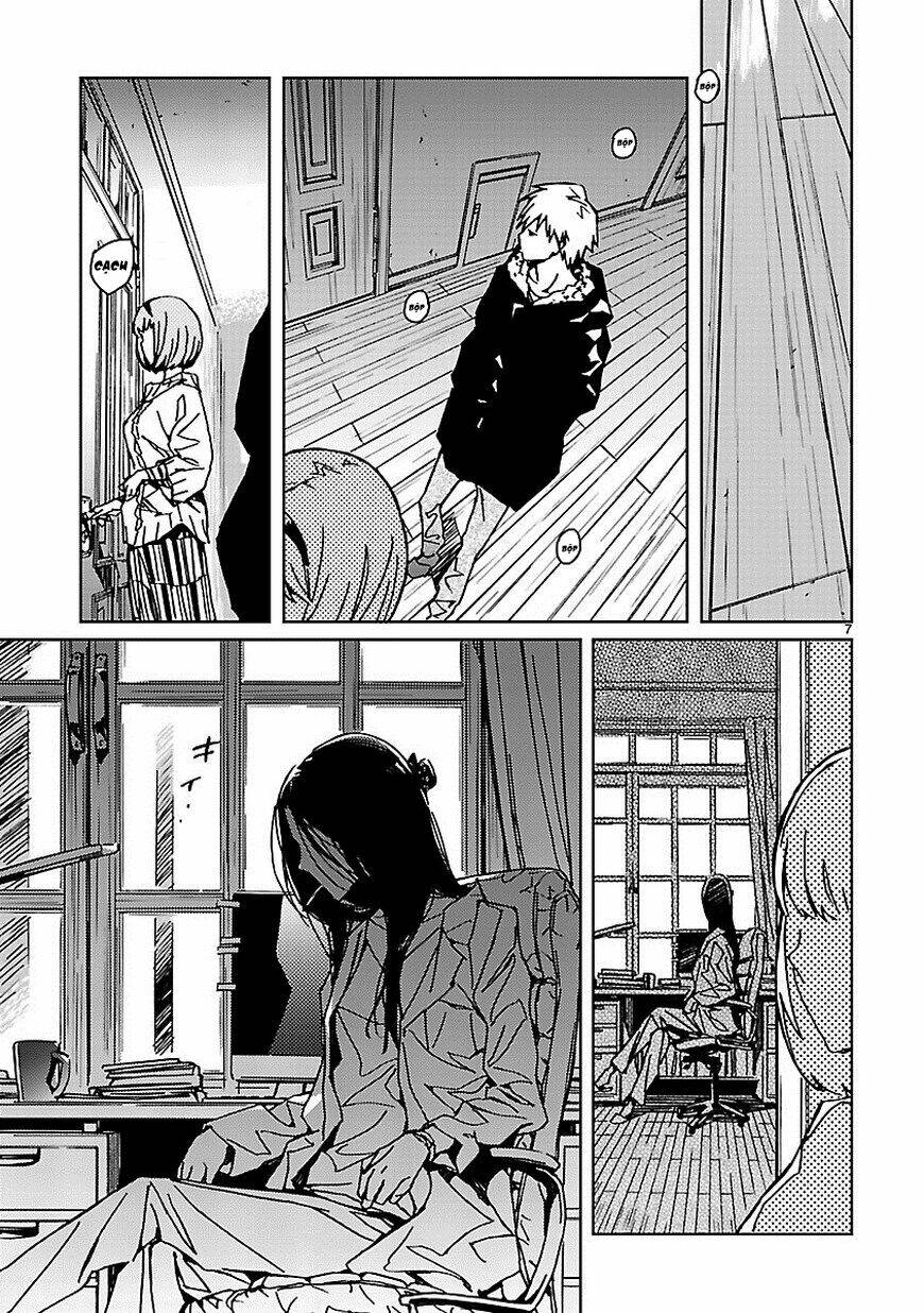 abnormal-kei joshi chapter 11 8