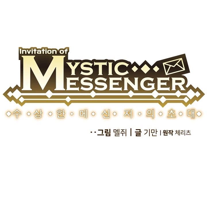 invitation of mystic messenger chapter 16 7