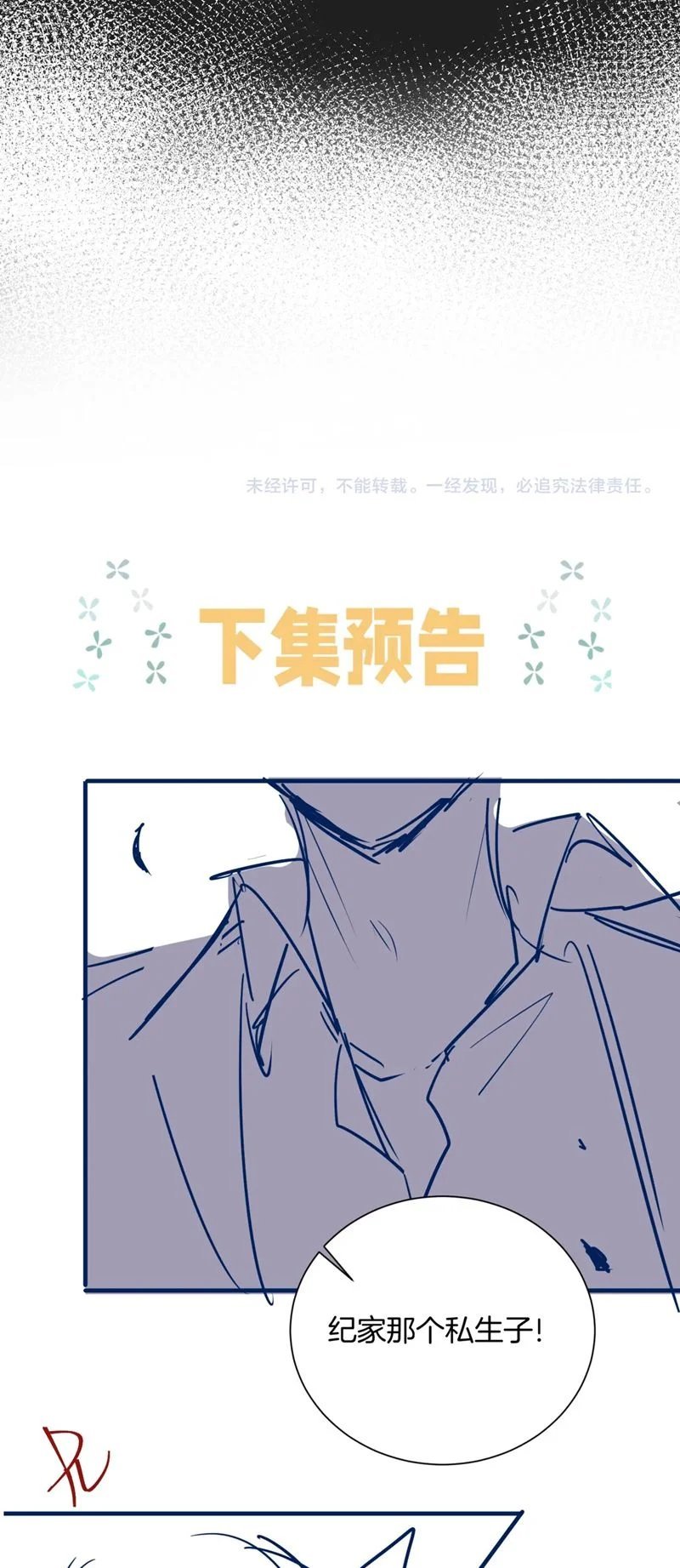 kẻ thù không đội trời chung của tôi cuối cùng cũng phá sản rồi chapter 8 28