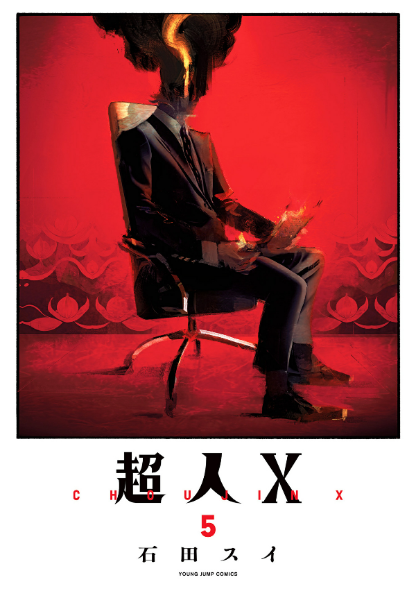 Choujin X 5 (Japanese Edition)