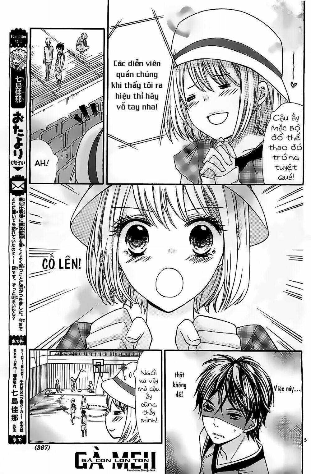 gekijou komoriuta chapter 4 6