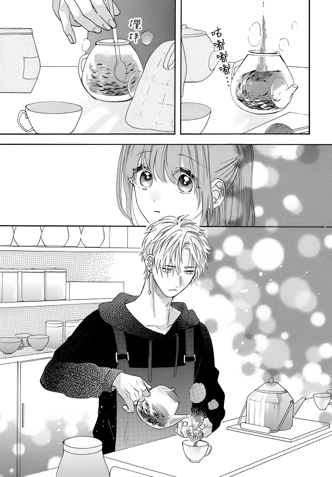 đàn anh azusa và bé táo chapter 1.1 14