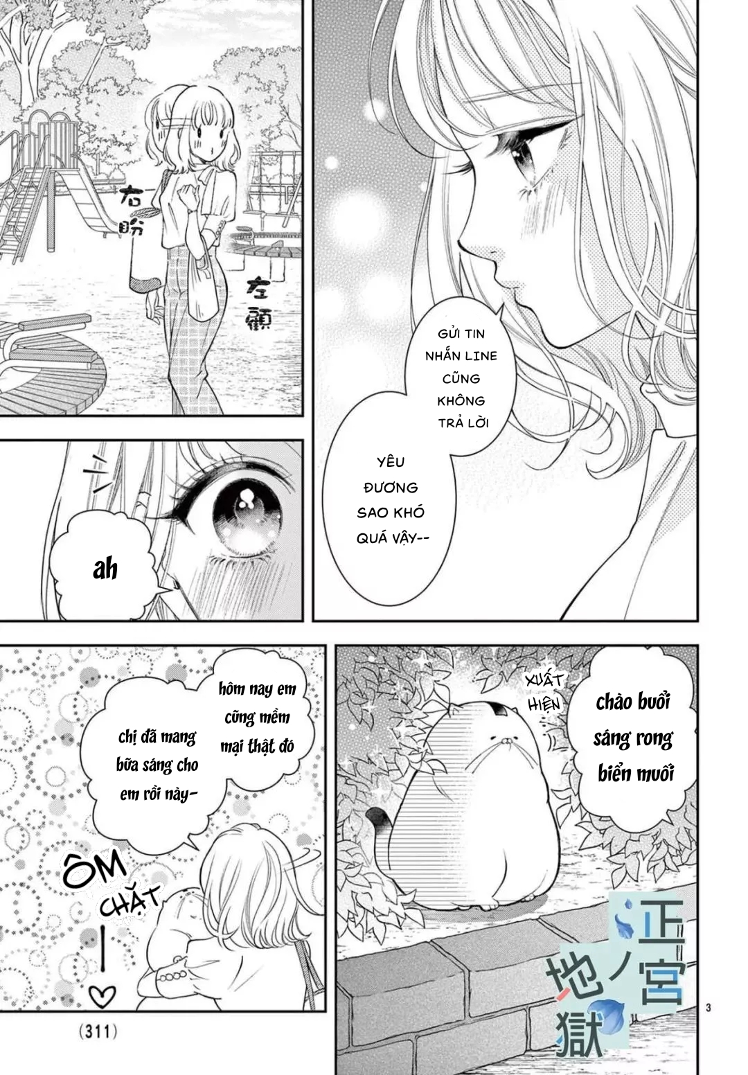 địa ngục ngọt ngào của yonoi tsukihiko chapter 6.1 3