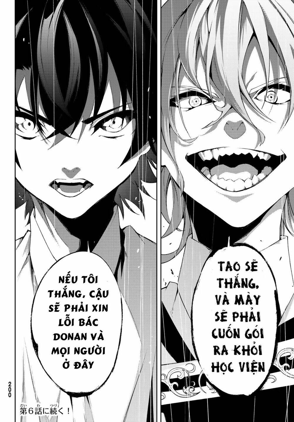 wistoria's wand and sword chapter 5 45