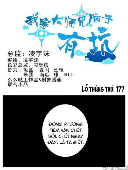 đầu óc đại sư huynh của ta rất đen tối chapter 177 2